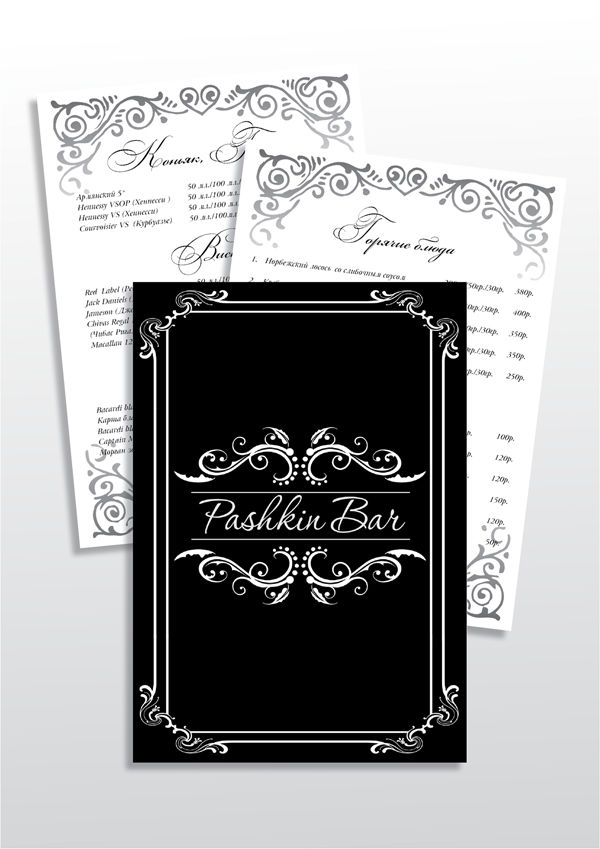 Меню для бара "Pashkin Bar".jpg