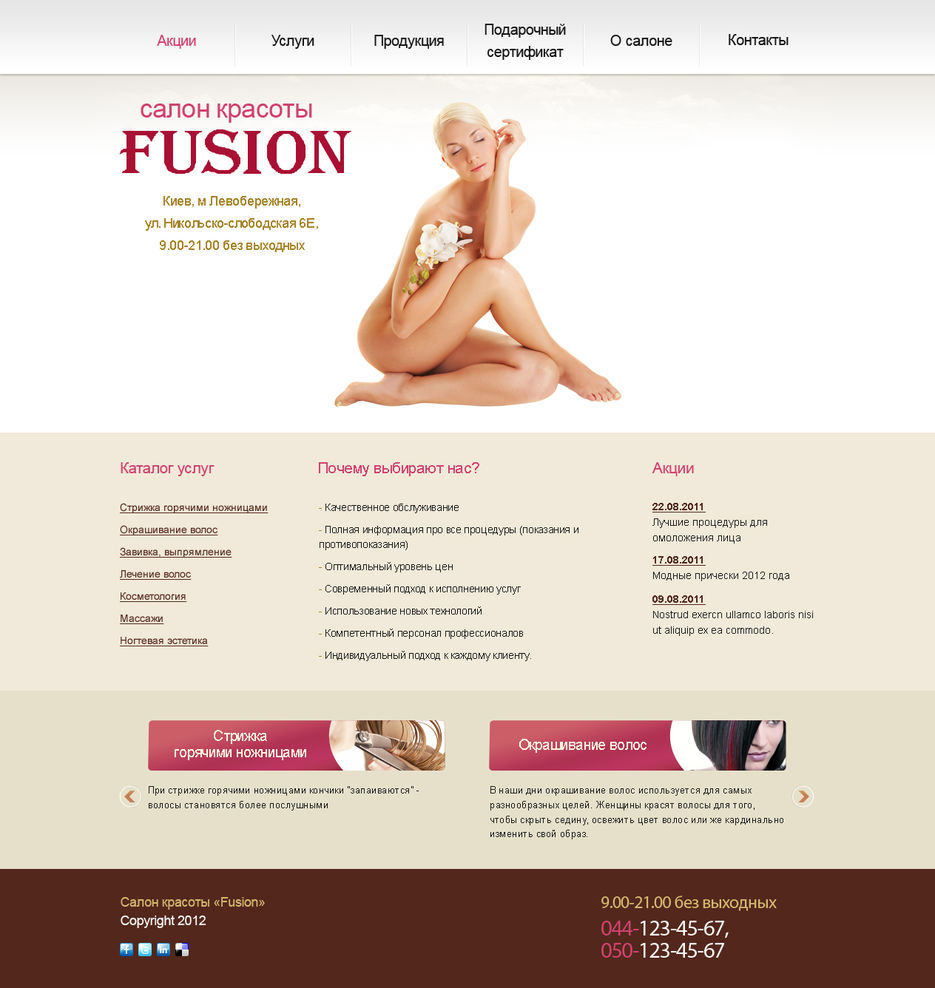 Салон красоты (продается).jpg