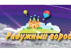 Радужный город шапка