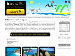 Beldibi.biz Всё для туристов в Турции