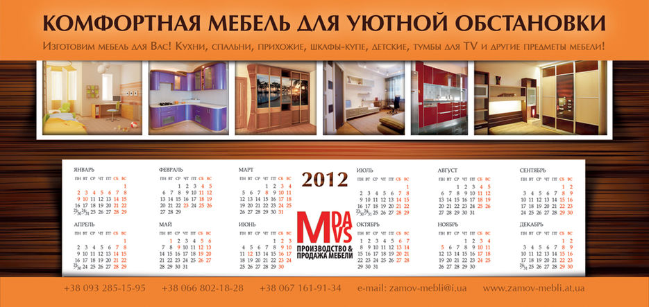 Календарь-домик.jpg