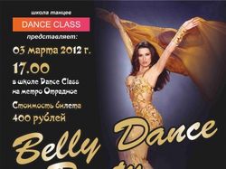 Афиша "Belly Dance"
