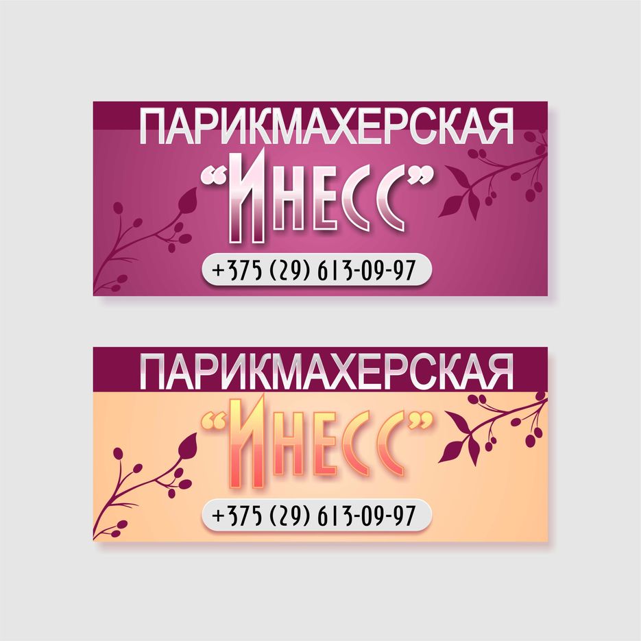 Вывеска Парикмахерская.jpg