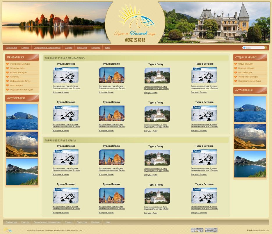 Верстка сайта "КрымБалтик".jpg