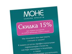 Салон красоты