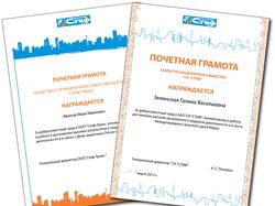 Почетные грамоты для строительной компании "Стиф"