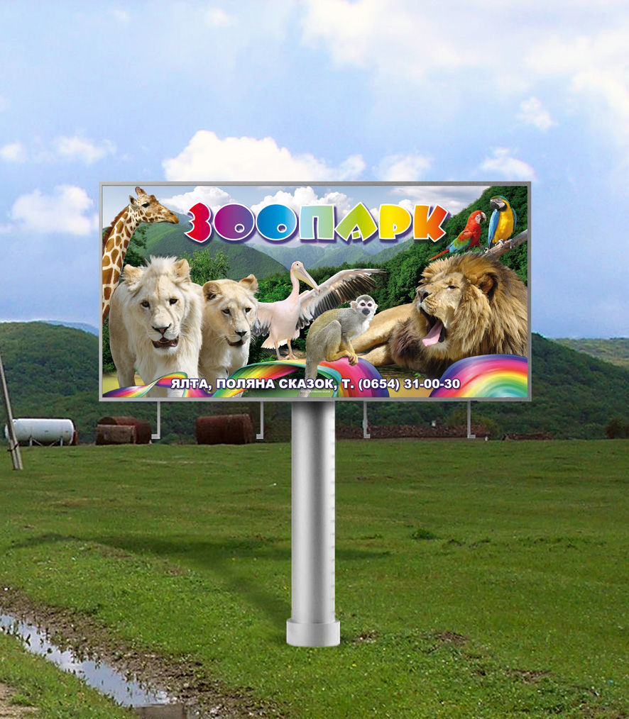Билборд Зоопарк.jpg