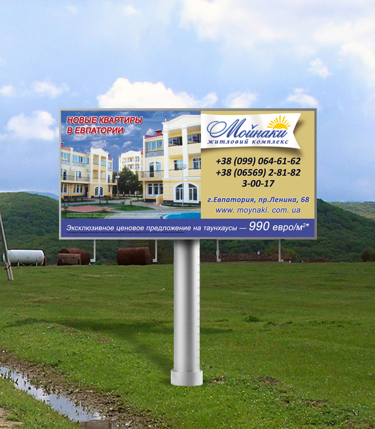 Билборд "Жилой комплекс".jpg