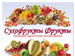 Баннер продуктовый магазин