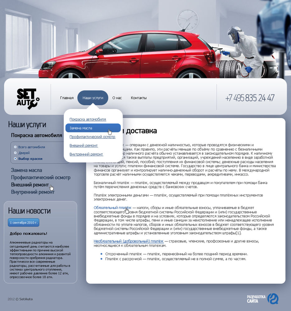 Set Auto Service.jpg