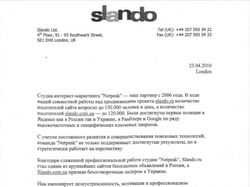Slando - Всероссийская доска объявлений
