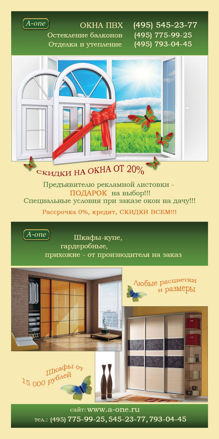 Окна ПВХ.jpg