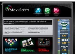 Stavki.com