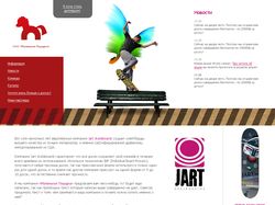 Дизайн сайта диллера скейтбордов и атрибутики JArt