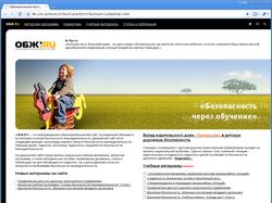 Сайт ОБЖ.ру