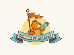 Плюшевый город