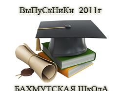 Лого школьного сайта