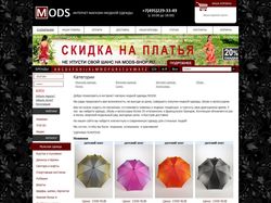 Доработки сайта mods-shop.ru