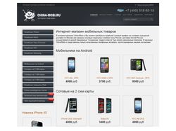China-Mobi.ru - Интернет-магазин телефонов
