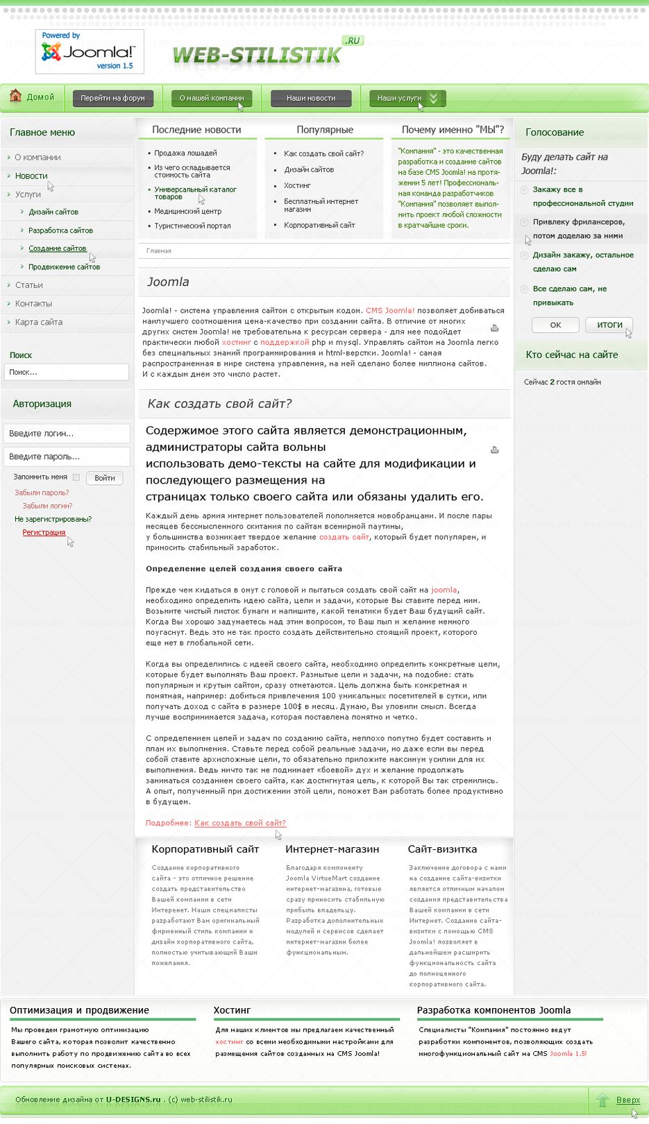 Макет от u-designs.ru на продаже!.png