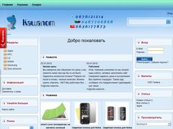 Интернет-магазин Kashalot