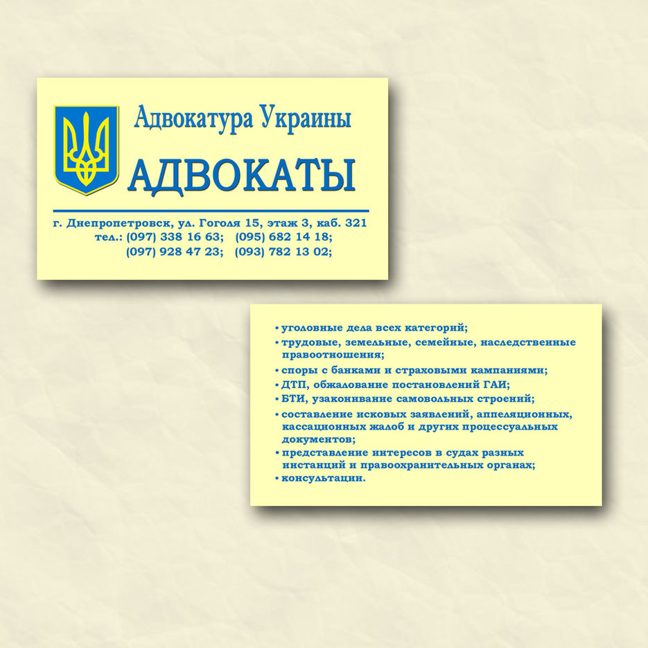 Визитки "Адвокаты".jpg