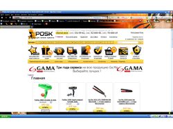 Наполнение интернет магазина (Simpla)