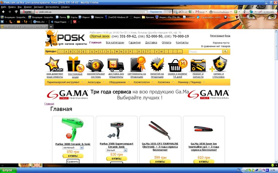 Наполнение интернет магазина (Simpla).jpg