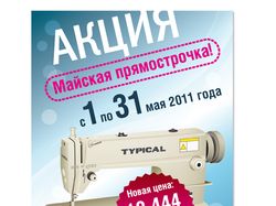 Листовка