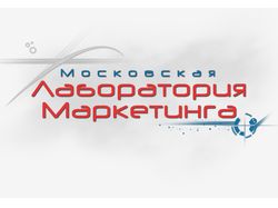 Московская Лаборатория Маркетинга
