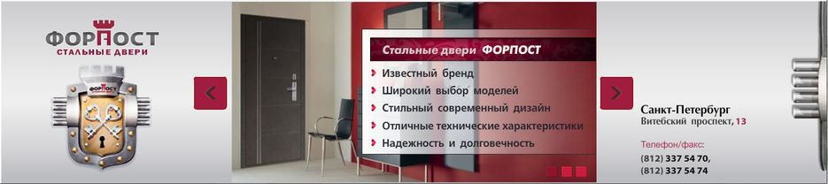 Форпост работа в владивостоке