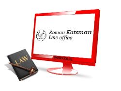 Адвокат Роман Кацман