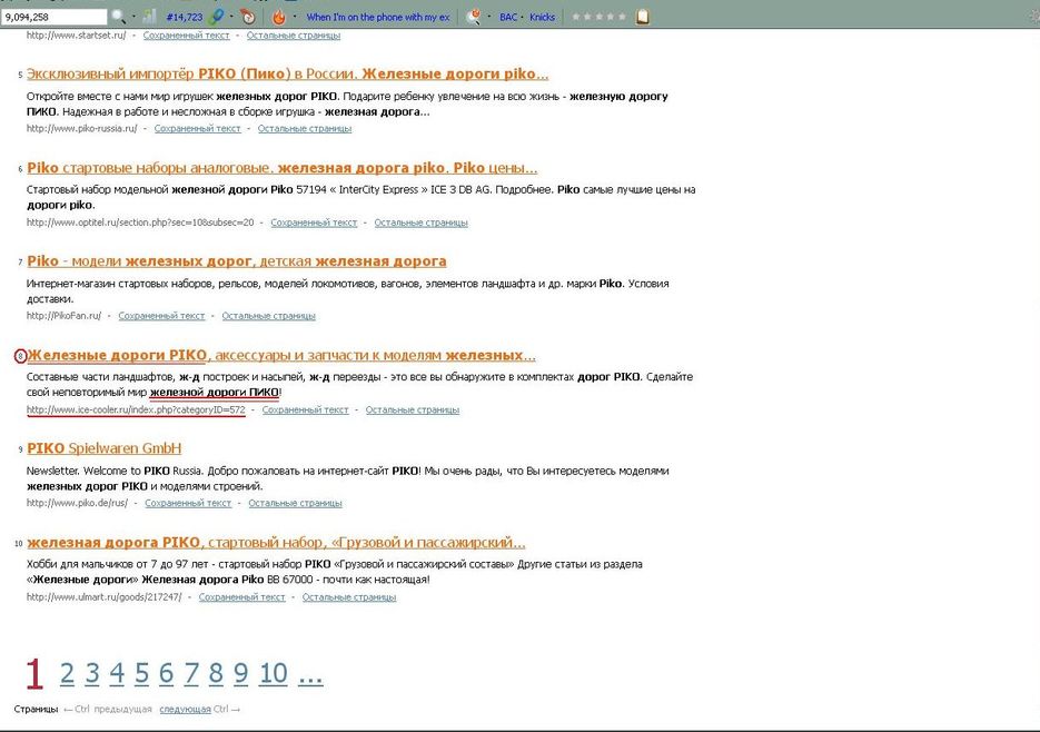 После 5 дней продвижения сайта.jpg