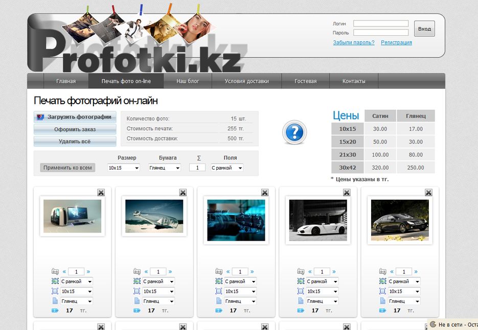 Печать фотографий он-лайн.png