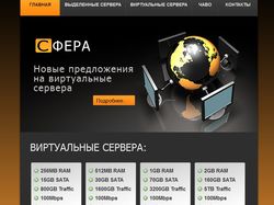Сайт - визитка spheral.ru