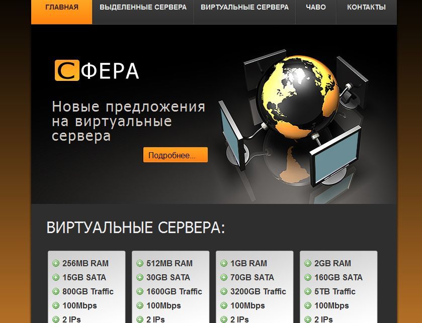 Сайт - визитка spheral.ru.jpg