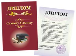 Дизайн подарочного диплома