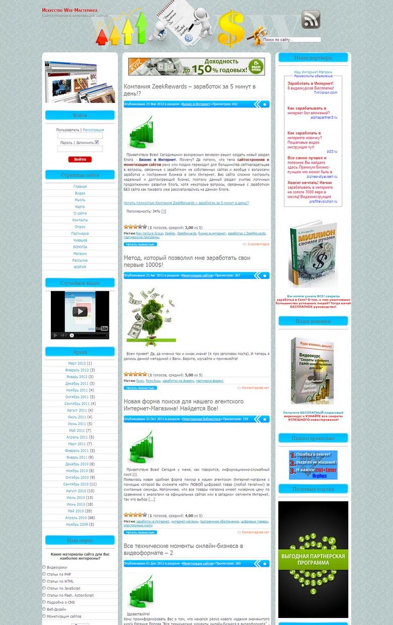 Искусство Web-Мастеринга.jpg