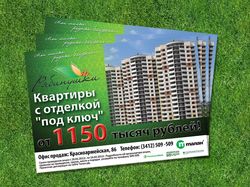 Листовка для компании "Талан"
