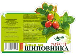 Этикетка "Сироп шиповника"