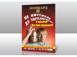 Макет ситилайта
