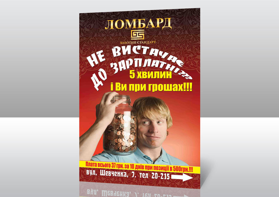 Макет ситилайта.jpg