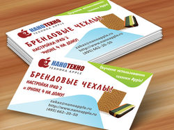 Визитка