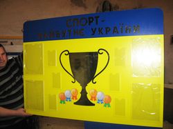 Стенд "Спорт"