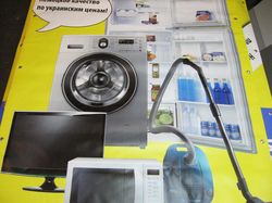 Баннер "Бытовая техника"