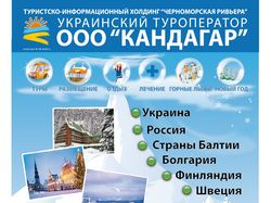 Кандагар Листовка А4