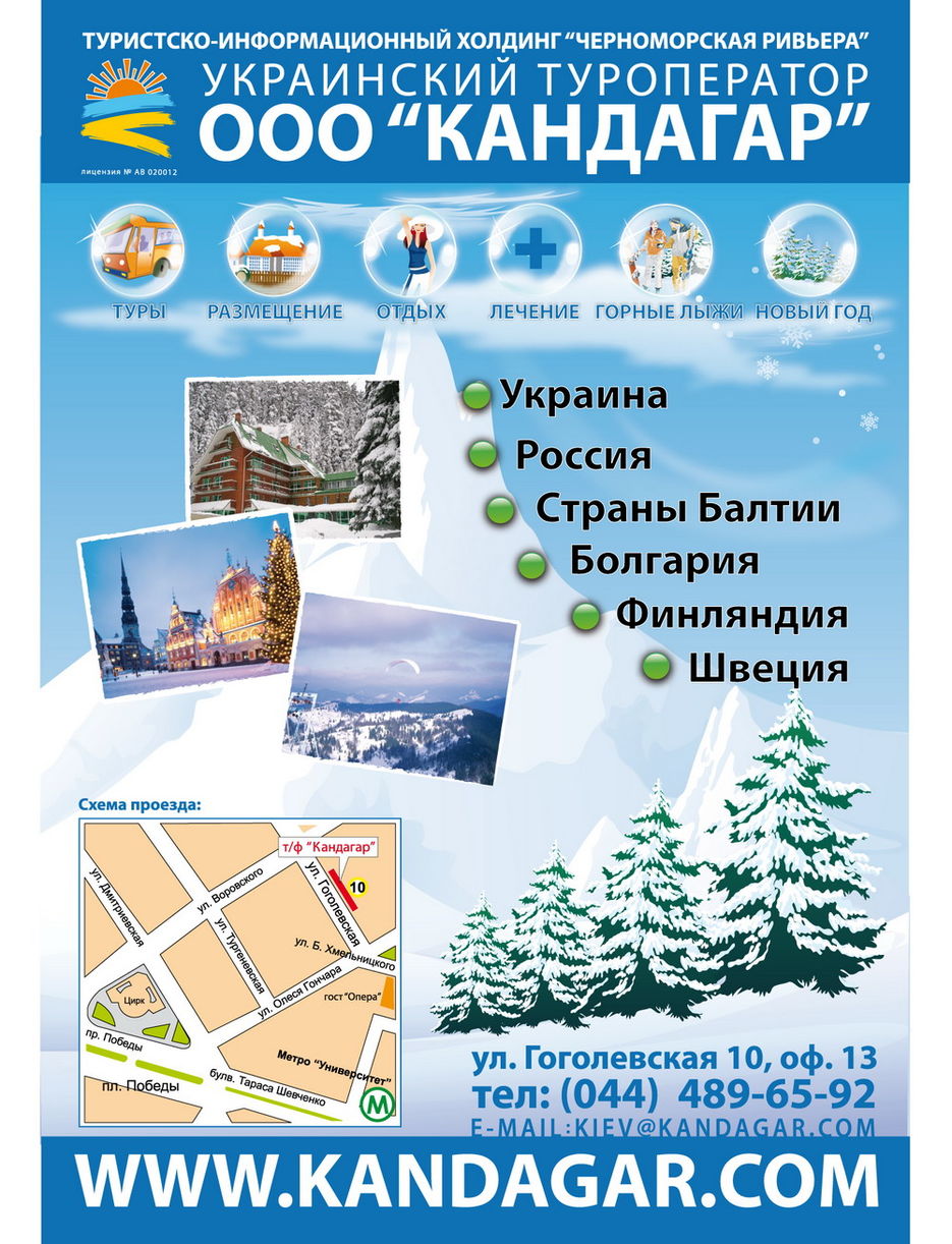 Кандагар Листовка А4.jpg