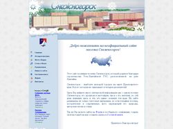 Сайт поселка Снежногорск