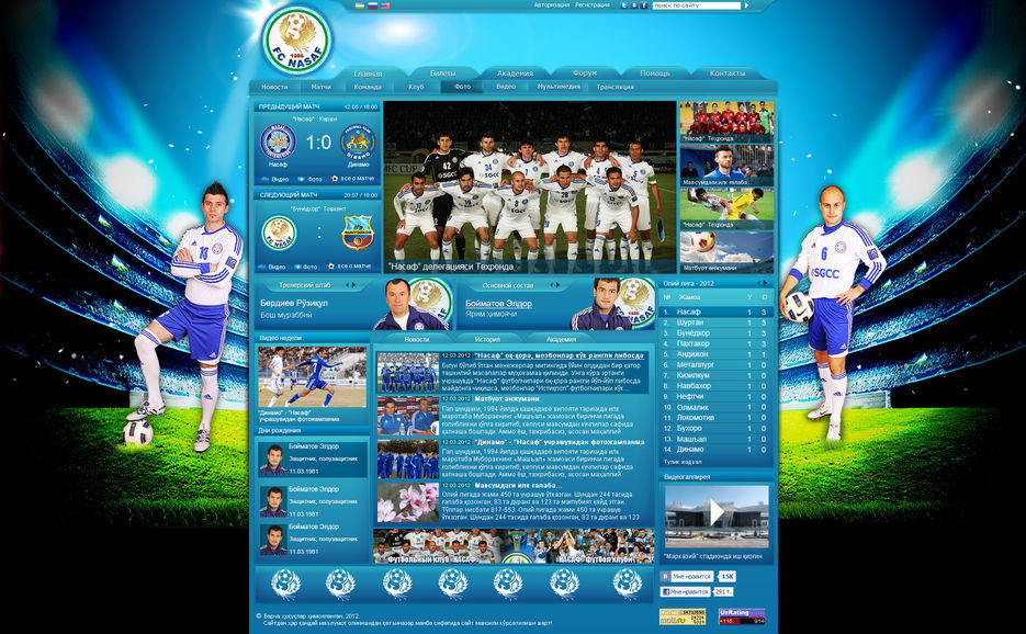 FC NASAF.jpg