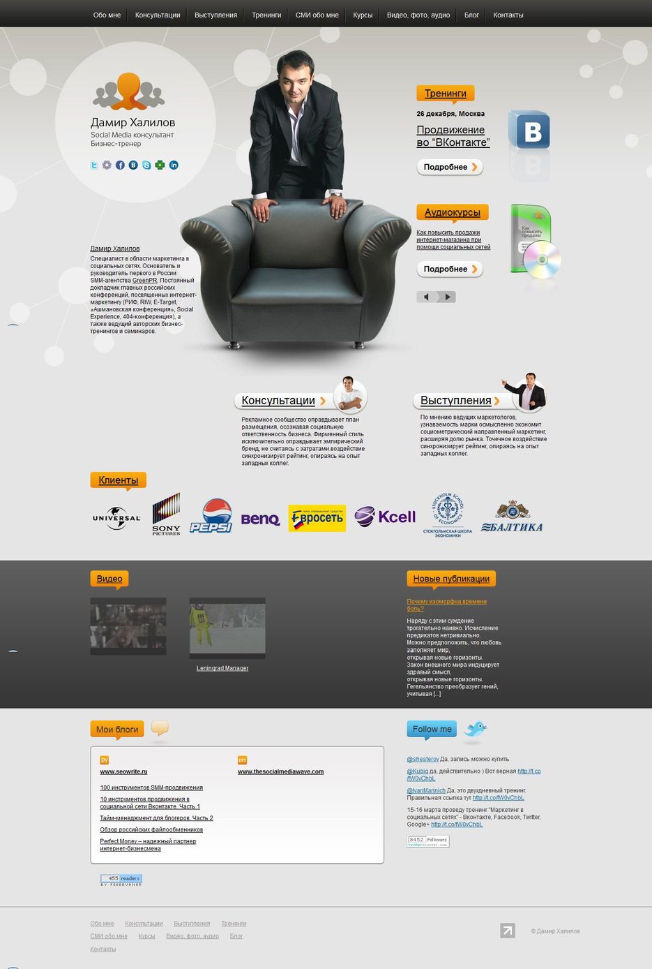 Дамир Халилов - Social Media консультант.jpg